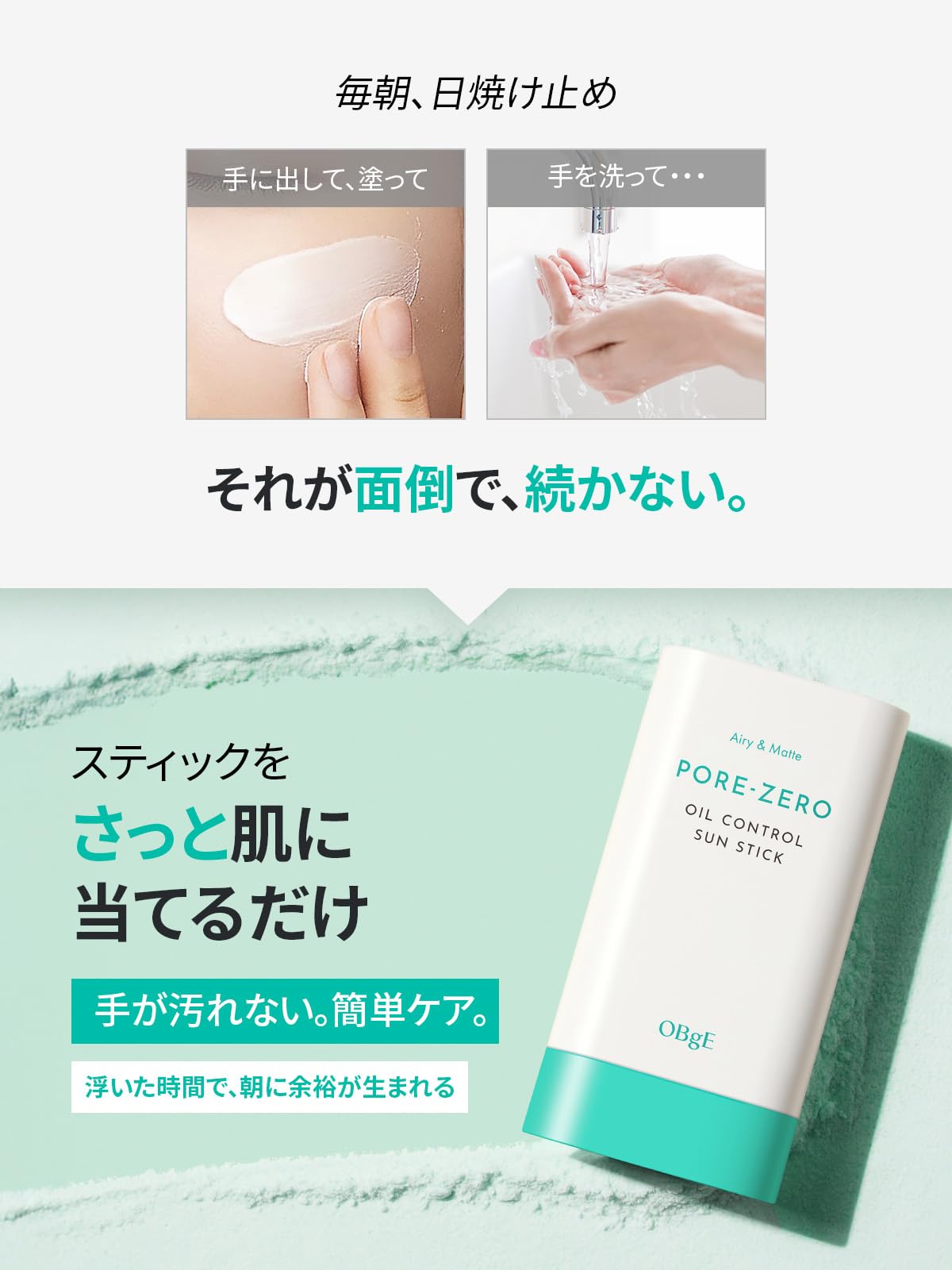 Amazon.co.jp: オブジェ (OBgE) 毛穴ゼロオイルコントロール日焼け止め